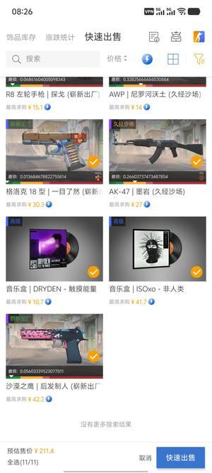 CSGO小账号速出