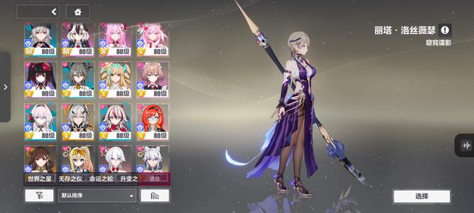 崩坏3第二部全毕业，全协同