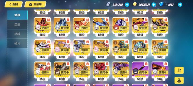 崩坏3第二部高阶毕业，无限号