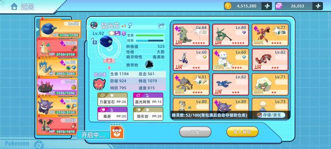 战斗吧！精灵【100级,6,0000战力】官服，国庆开的服