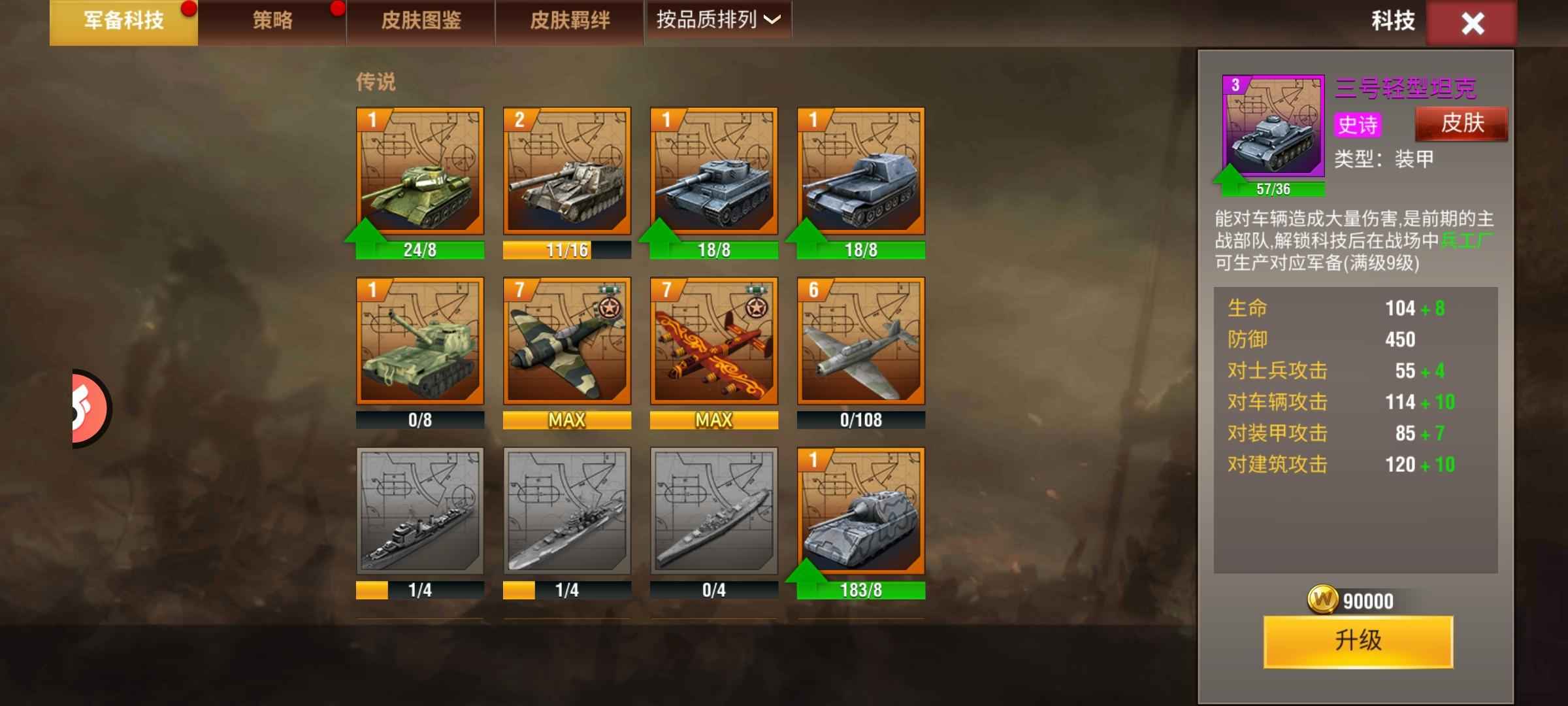 二战风云2【上校3白银1战绩】白一低分满配空军