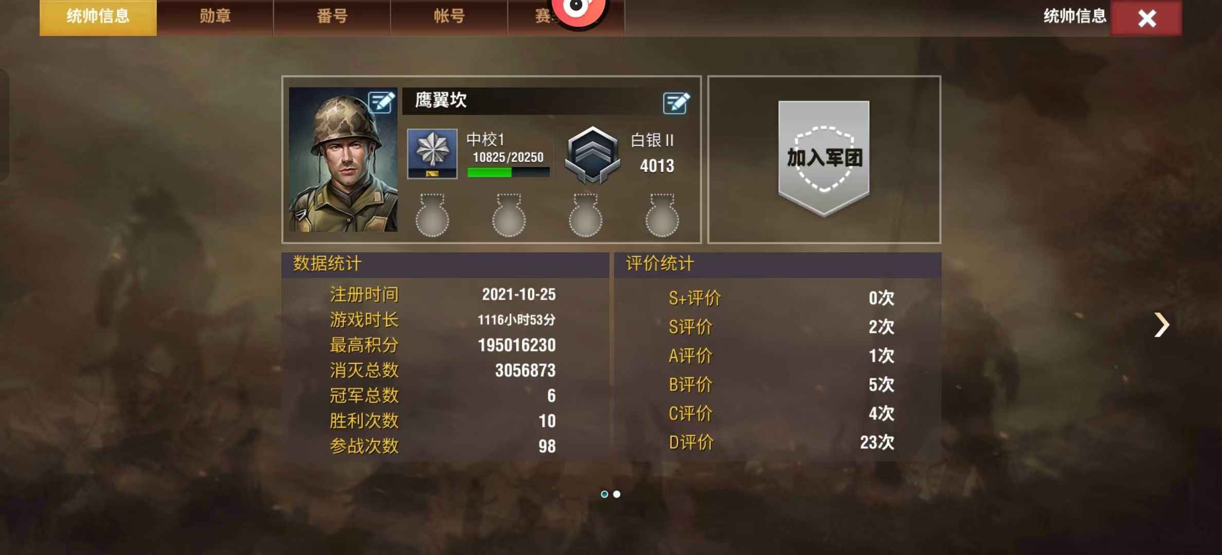 二战风云2【中校1白银2战绩】五虎官，多官，两个永久皮