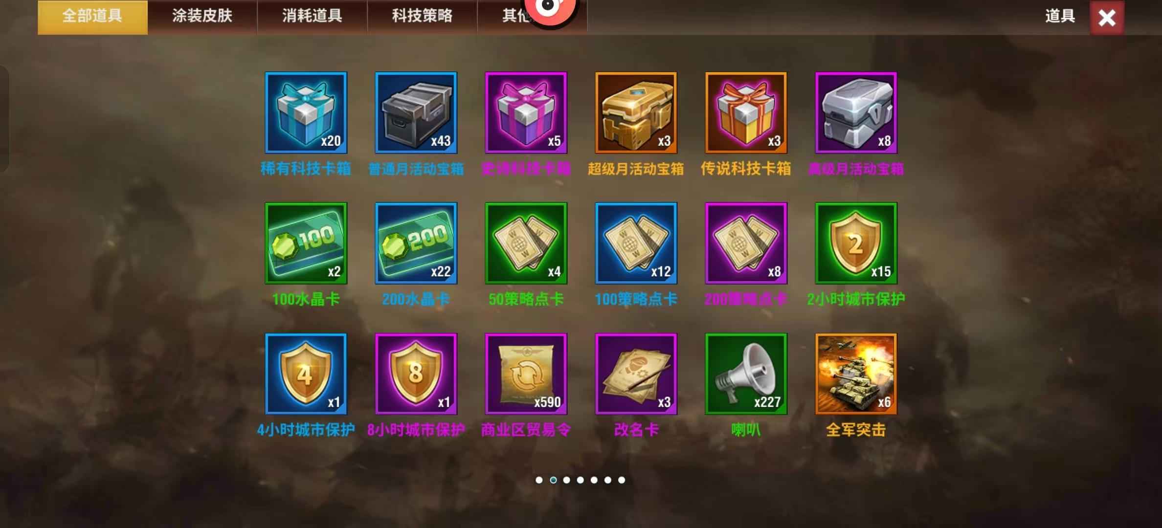二战风云2【中校1白银2战绩】五虎官，多官，两个永久皮