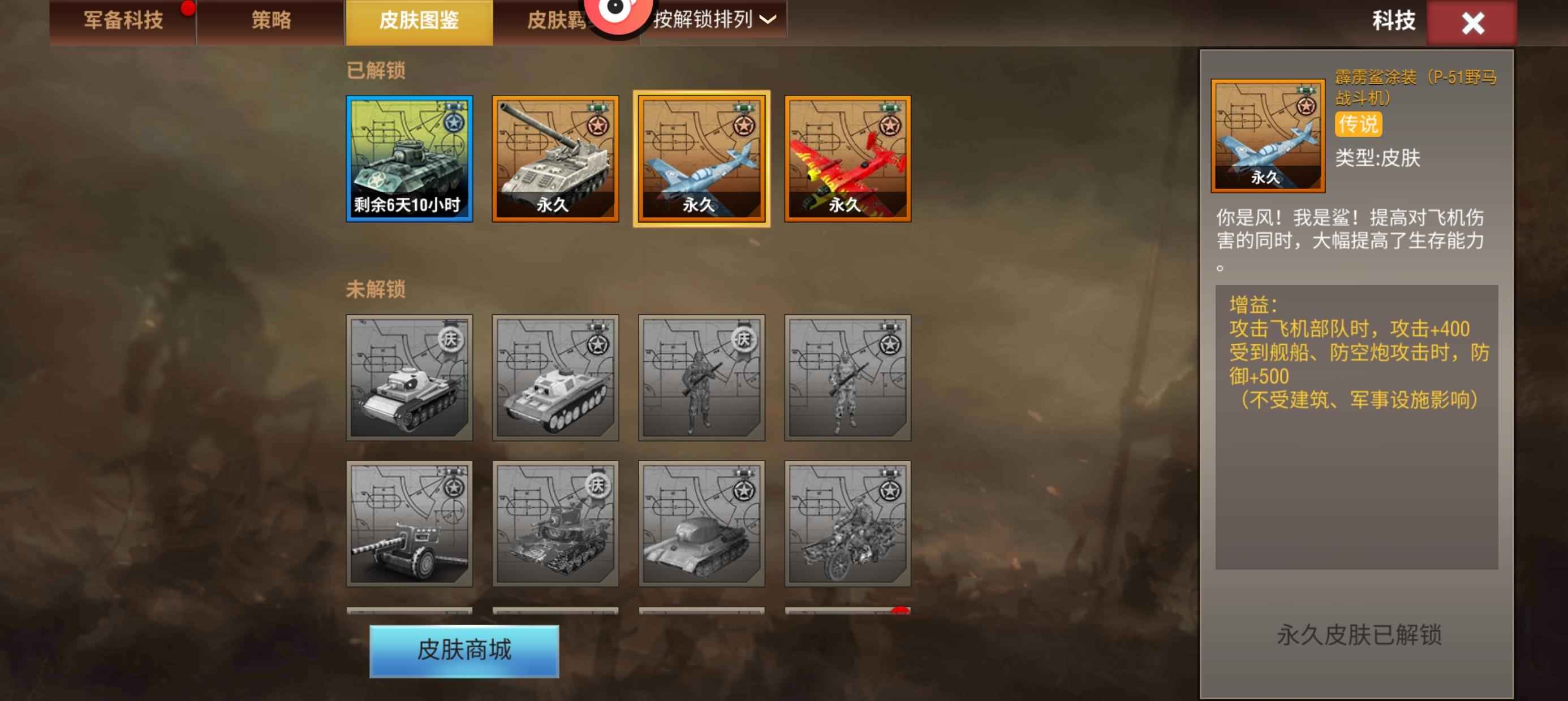 二战风云2【中校3赤铜3战绩】赤瞳，八海轰双官，三个永久皮