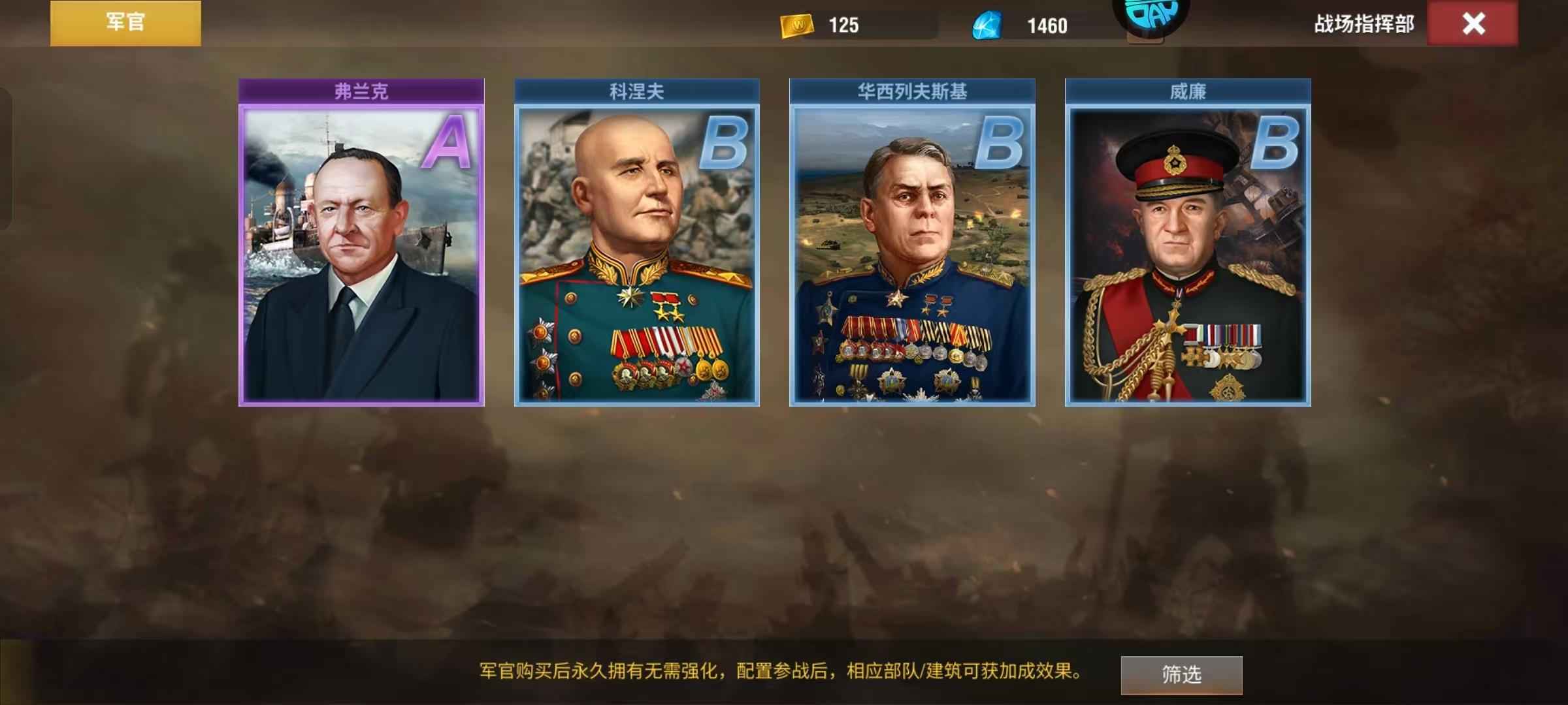 二战风云2【1级】潜力号四个永久皮，400活跃币