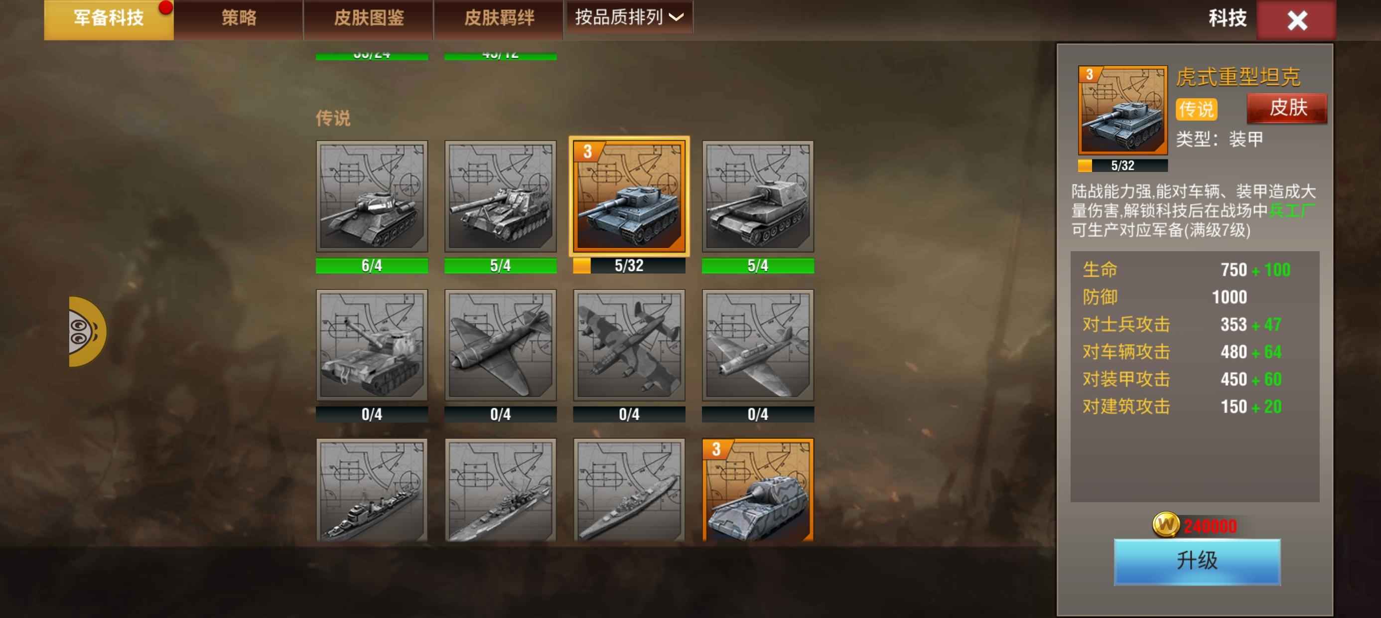 二战风云2【1级】三虎，不错的辅助号