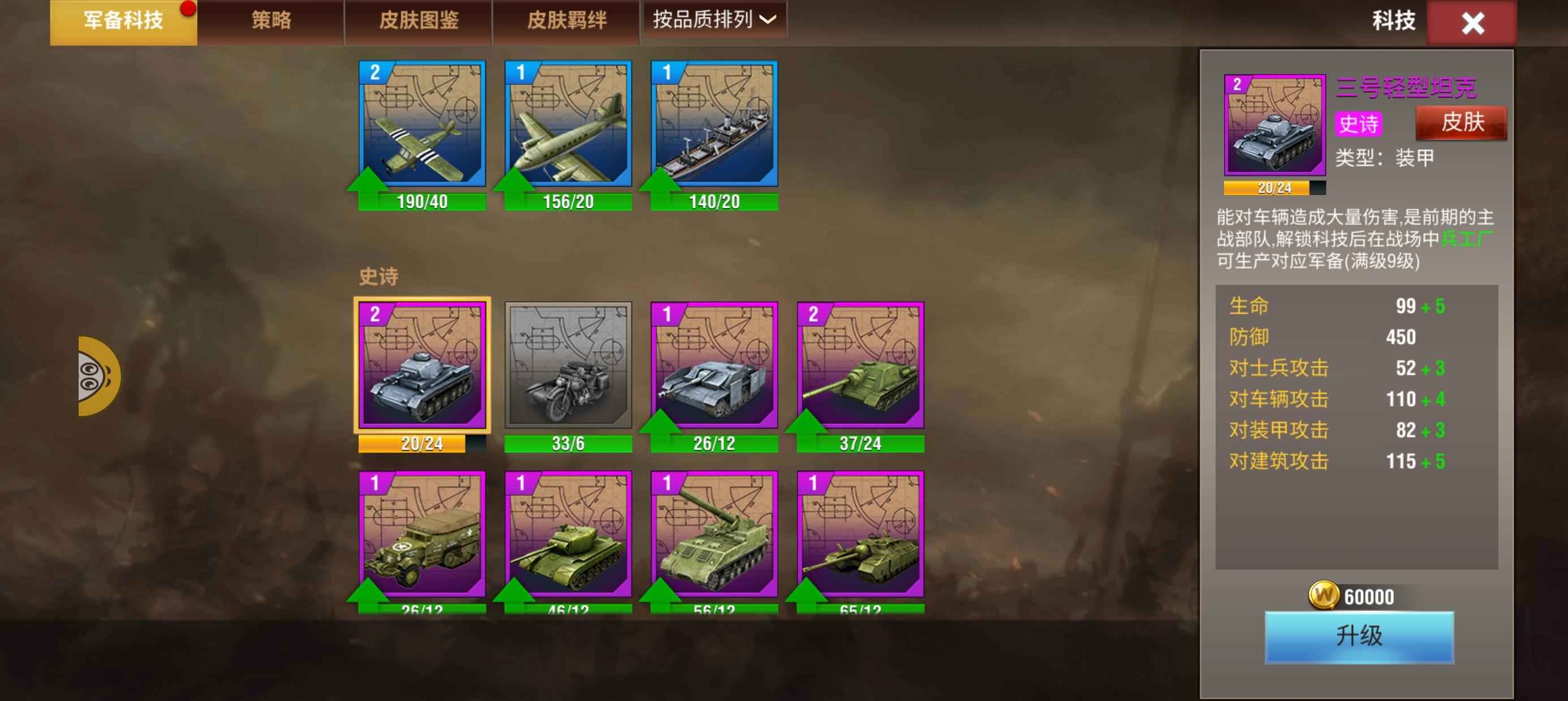 二战风云2【1级】三虎，不错的辅助号