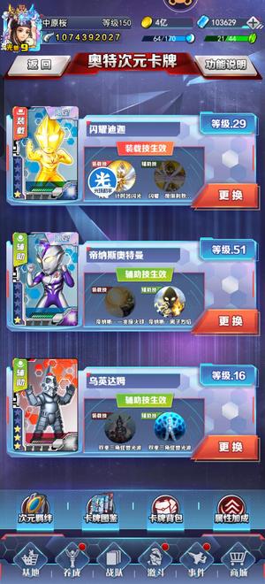 奥特曼系列OL毕业终身卡雷大头