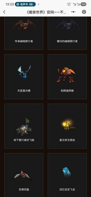 魔兽世界离开这个世界了