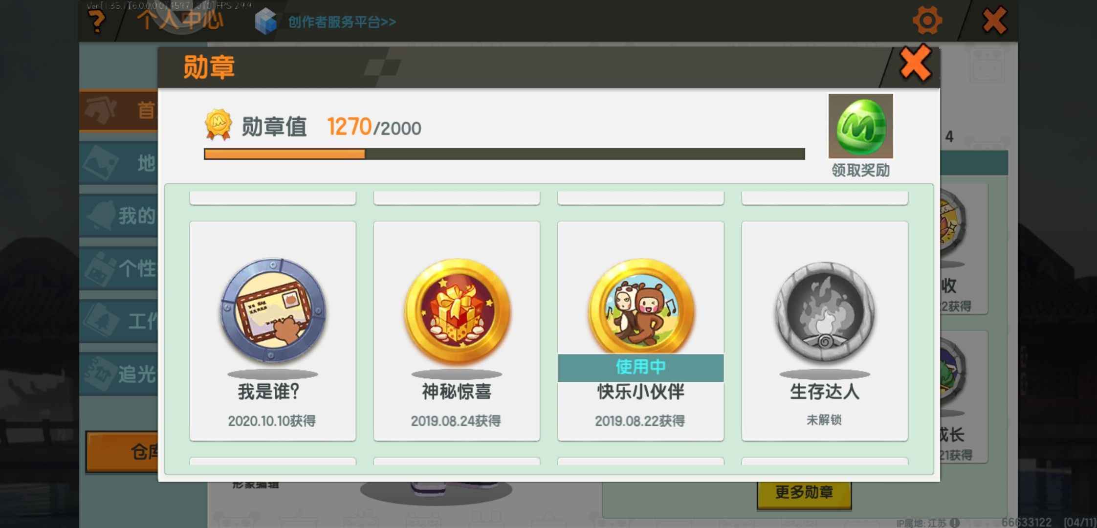 迷你世界【100级】迷你世界稀有id老玩家回归号