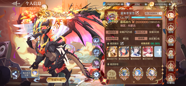 奥奇传说手游【260,0000战力,162皮肤】全图鉴162皮完美卡战龙骑