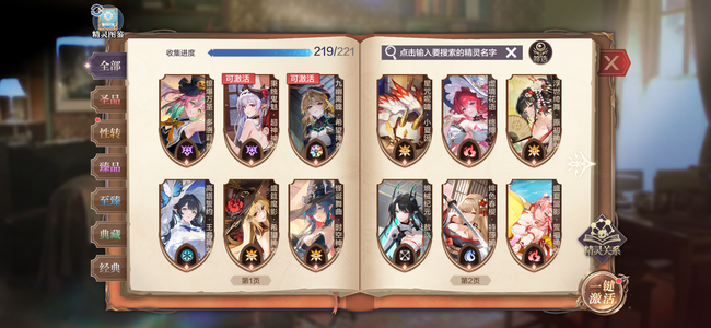 奥奇传说手游【262,0000战力,220皮肤】全精灵全皮区榜一世界60不议价