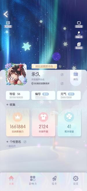 以闪亮之名【56级】56级退游号