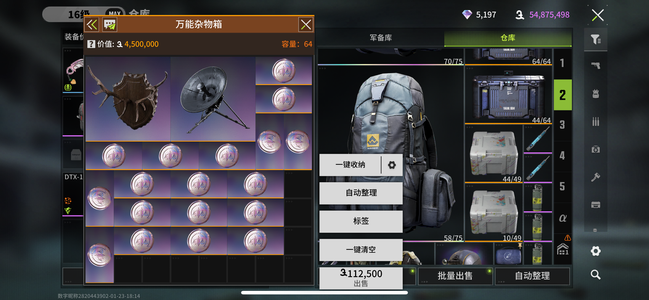 萤火突击萤火突击成品号