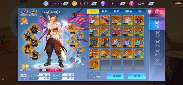 神陵武装【65级】武器掉10.新团本命武器