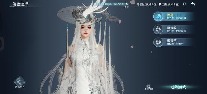 剑侠情缘3（剑网3）【角色分离-125级纯阳】纯阳成女小号有鹭汐辞白盒子