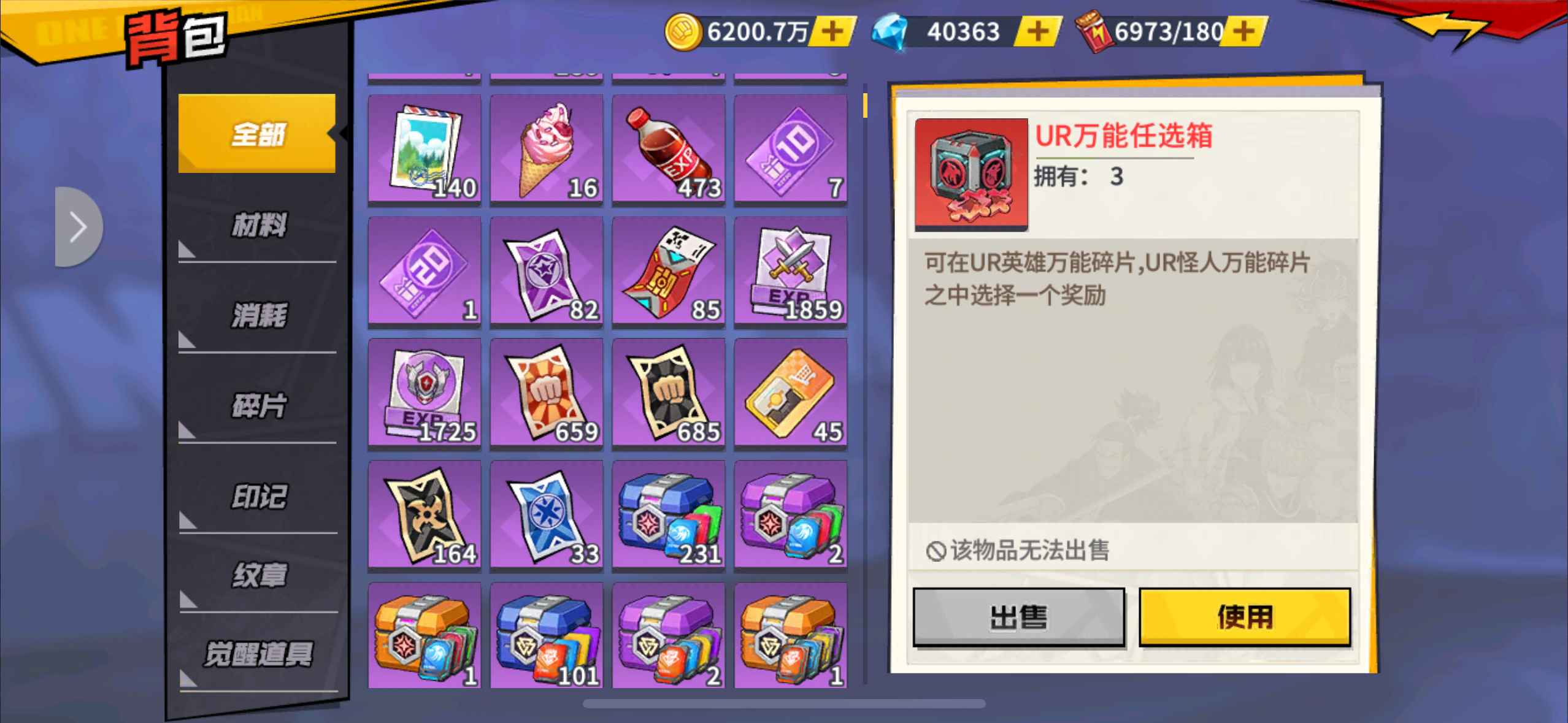 一拳超人：最强之男【苹果版】【97级】七白黑票一百多专属四万钻