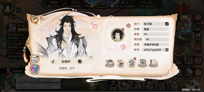 最强祖师【39级1战力】12W灵玉267寻仙381许愿