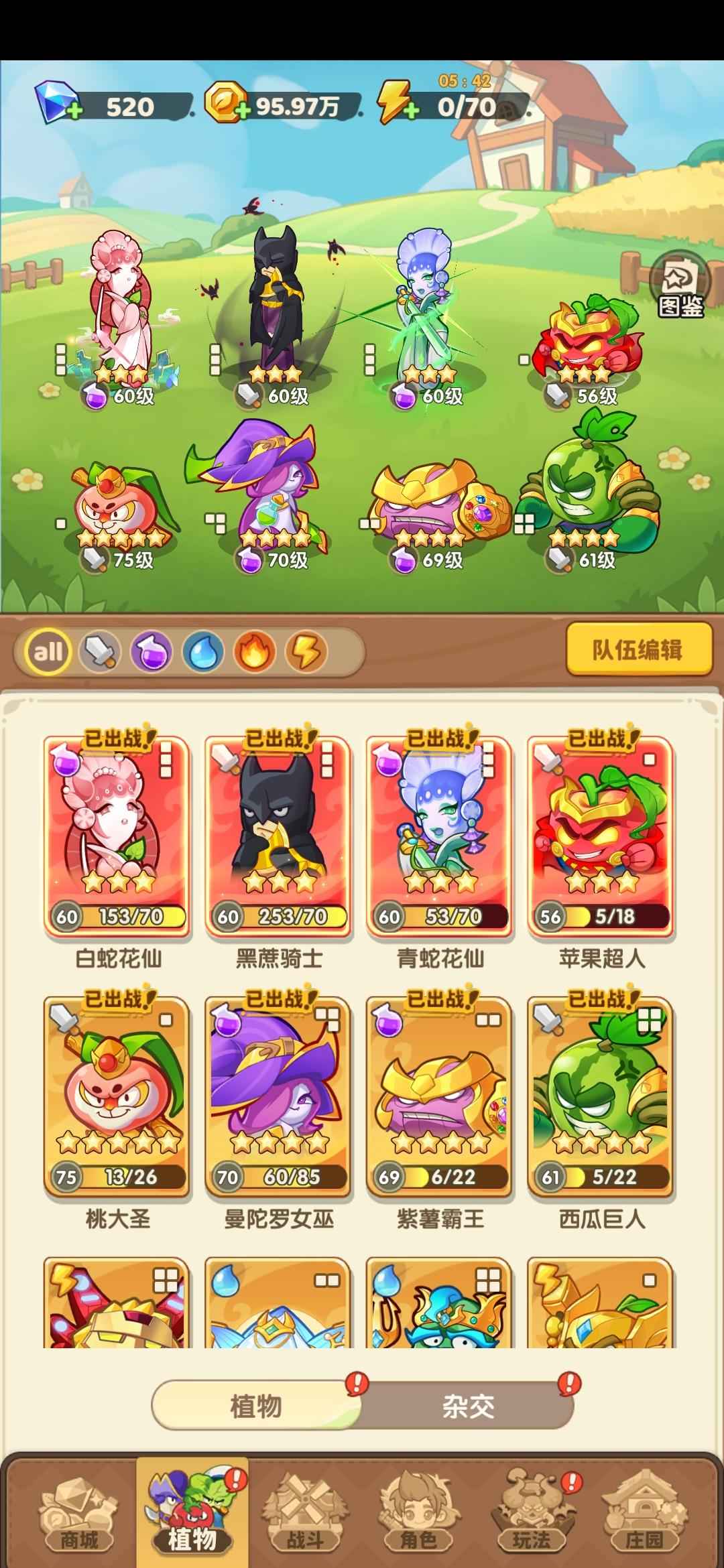 保卫向日葵【54级】双3幻蛇，双3物