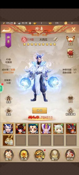 天龙八部荣耀版没时间玩了低价卖了