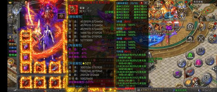 龙迹之城神2复活共鸣魅影套满特权