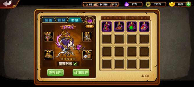 造梦西游4【66级】二九曜珠子绿极乐白骨