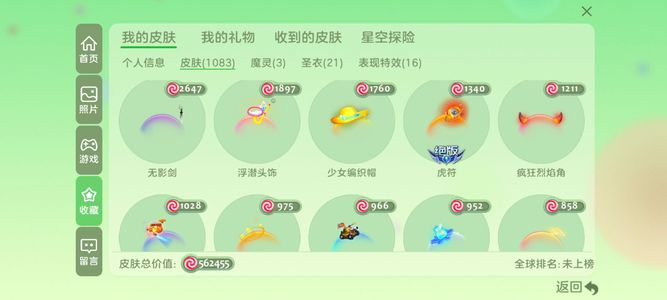 球球大作战[181SHOW等级]56万价值，有水滴