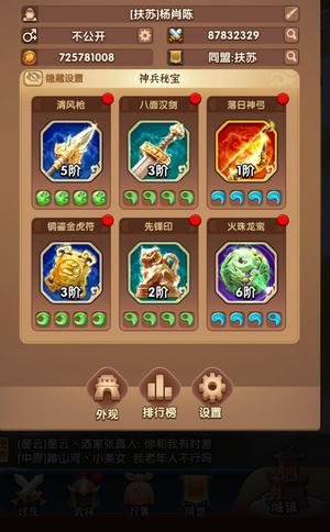 三国：冰河时代【火炉等级31】出号自己看
