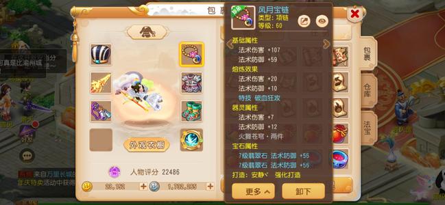 梦幻西游（手游）拿去玩把搞不懂