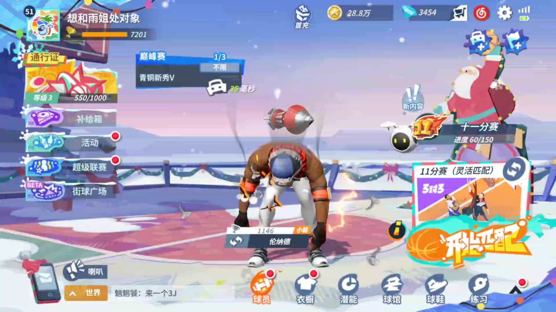 全明星街球派对资源号1扬尼斯1卡7卡皇7东子