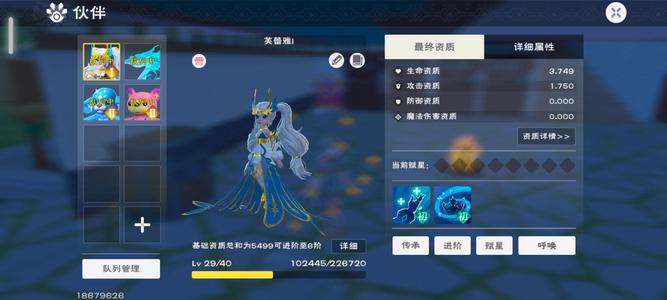 创造与魔法红枫土龙带装备