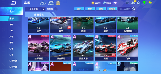 QQ飞车手游【75级】qq飞车手游