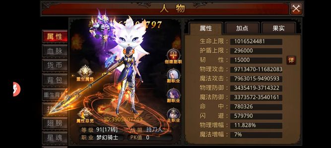 全民奇迹【1700级魔法师】全民奇迹66帐号