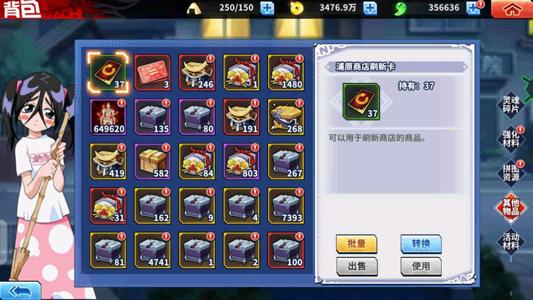 境界-死神激斗没时间玩了