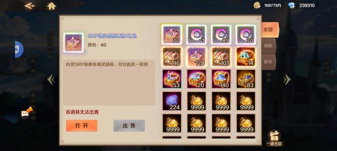 新斗罗大陆【92级】118万亿战力榜第二，换绑手机