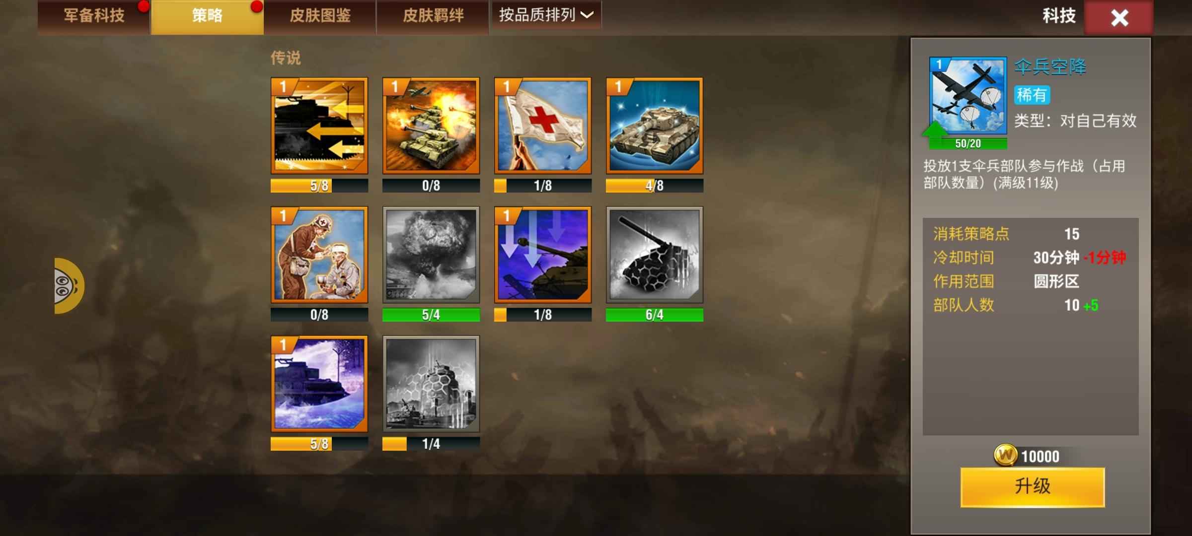 二战风云2【30级】铜三海军号