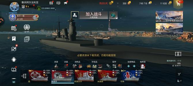 战舰世界闪击战一台十级物品看视频