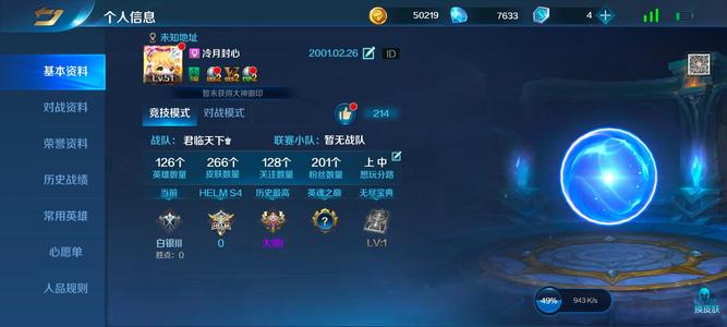 英魂之刃多联动老号