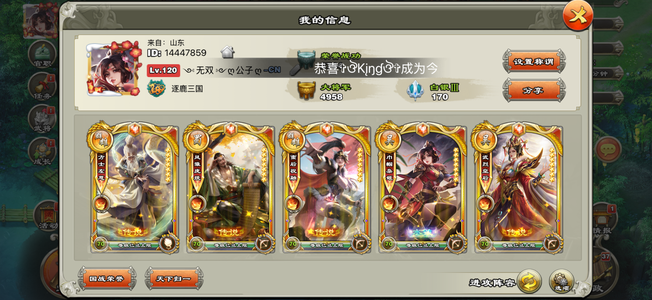 君临天下手游5弓一铃铛，差三毛金鸡