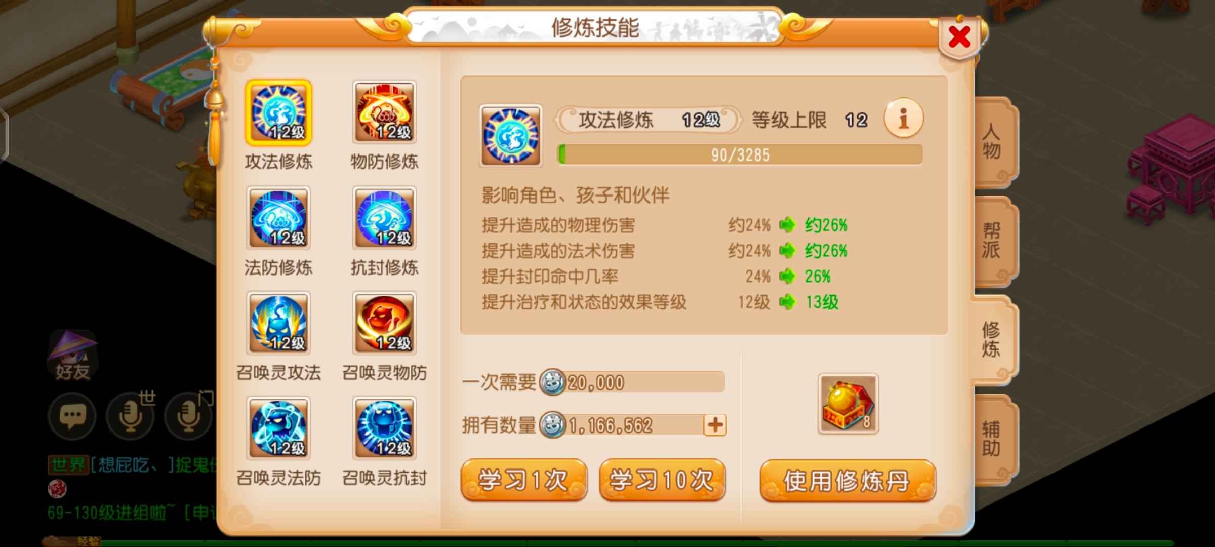 梦幻西游69及方寸，剑侠客