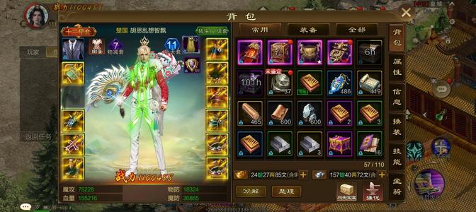 原始征途渠道服51区传世珍宝