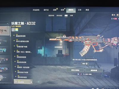 绝地求生（PUBG）9级妖魔之触ACE,奢华版马丁