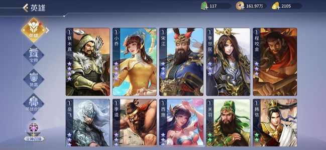 英雄杀苹果qq2个五星英雄自选箱