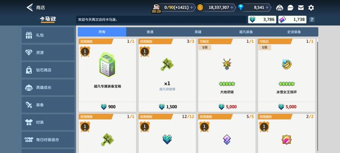 坎公骑冠剑（坎特伯雷）【300级】养老性价比号