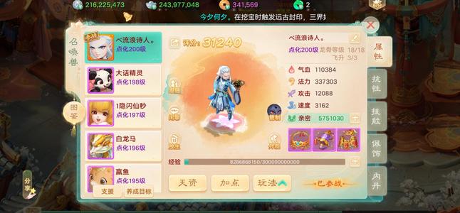 大话西游【道具服级3转】没时间玩了。