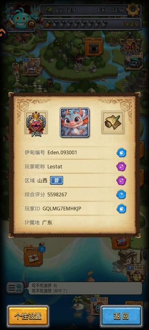 不思议迷宫【129级】标准后期号、游荡深渊全五星