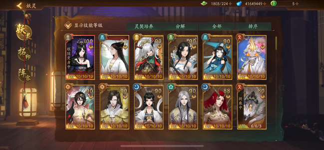 神都夜行录【苹果版】【70级】20个满级ssr超多满级拓印！
