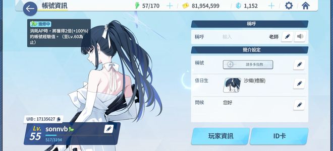 蔚蓝档案（外服）资源多初始号