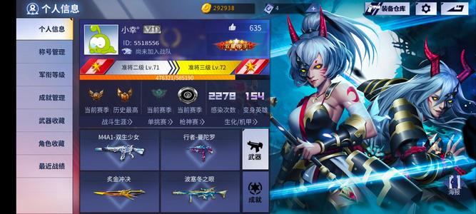 火线精英【71级】双生少女 冲决 阴阳双子  