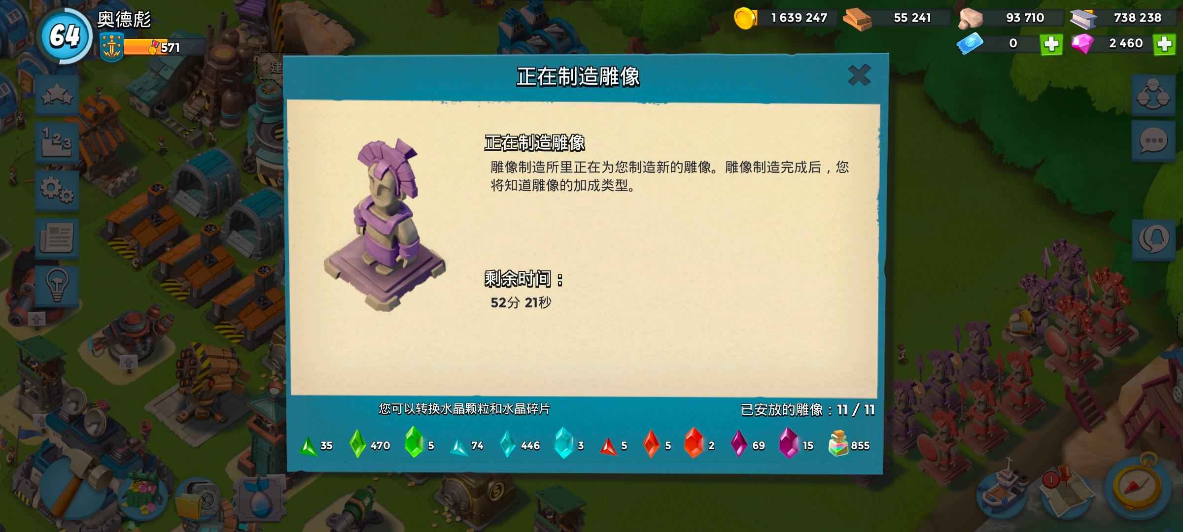 海岛奇兵【62级】24本855药2460钻